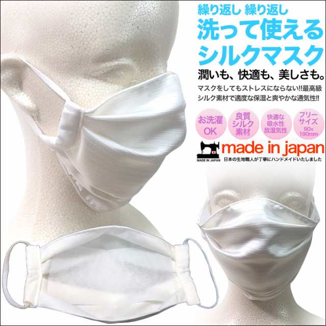 製 日本 夏 マスク